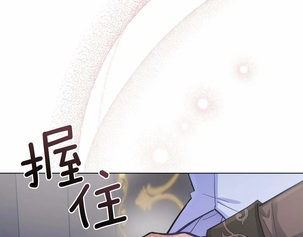 第15话 说我行，说我老婆绝对不行！ 第15页