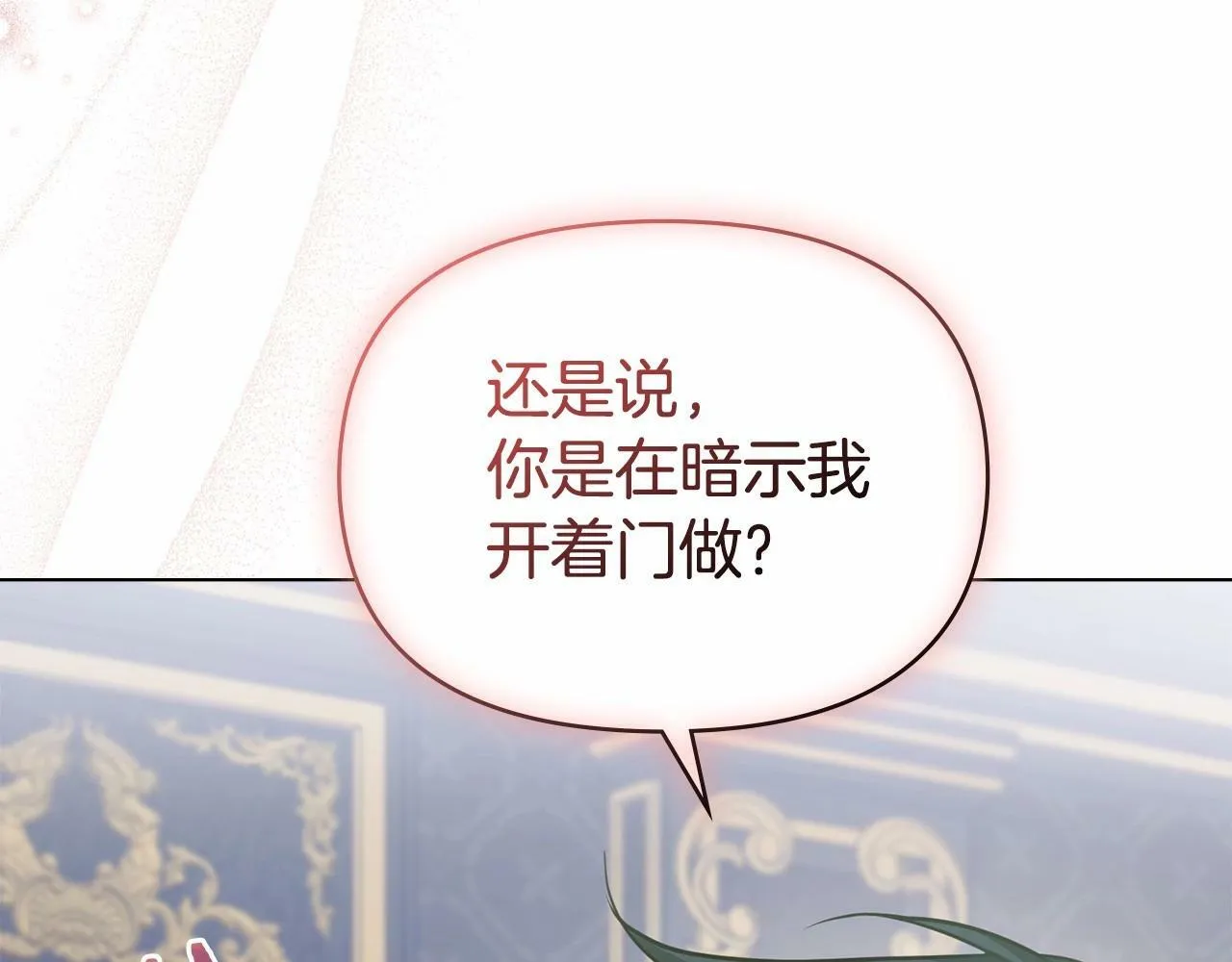 第15话 说我行，说我老婆绝对不行！ 第17页
