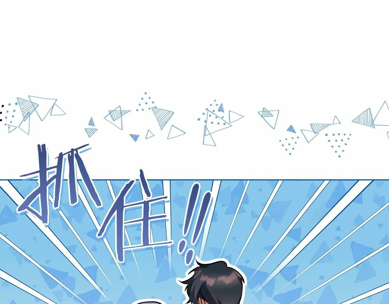 第15话 说我行，说我老婆绝对不行！ 第20页