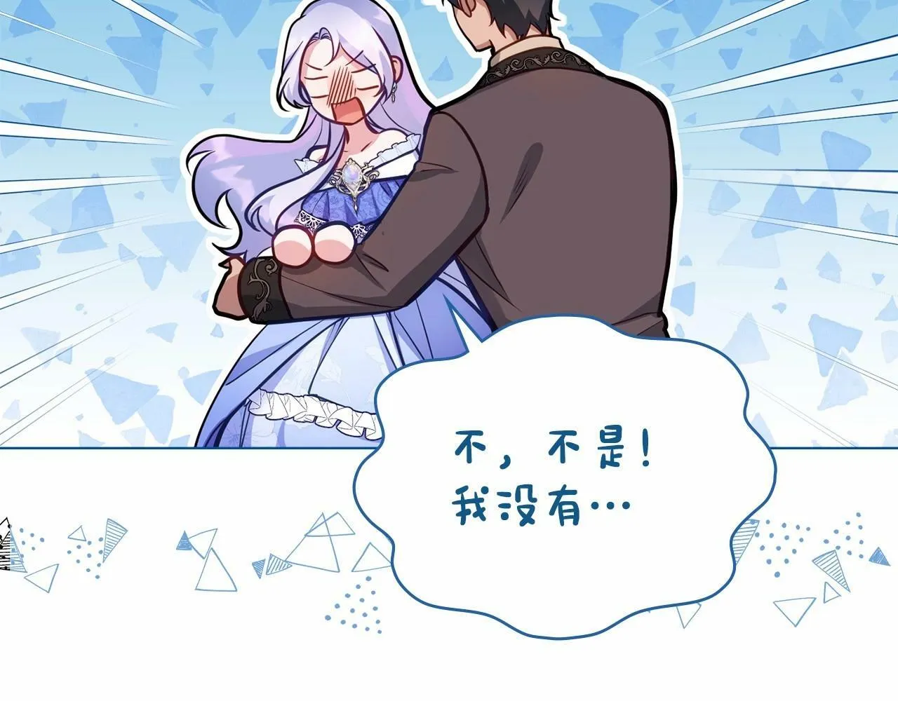 第15话 说我行，说我老婆绝对不行！ 第21页