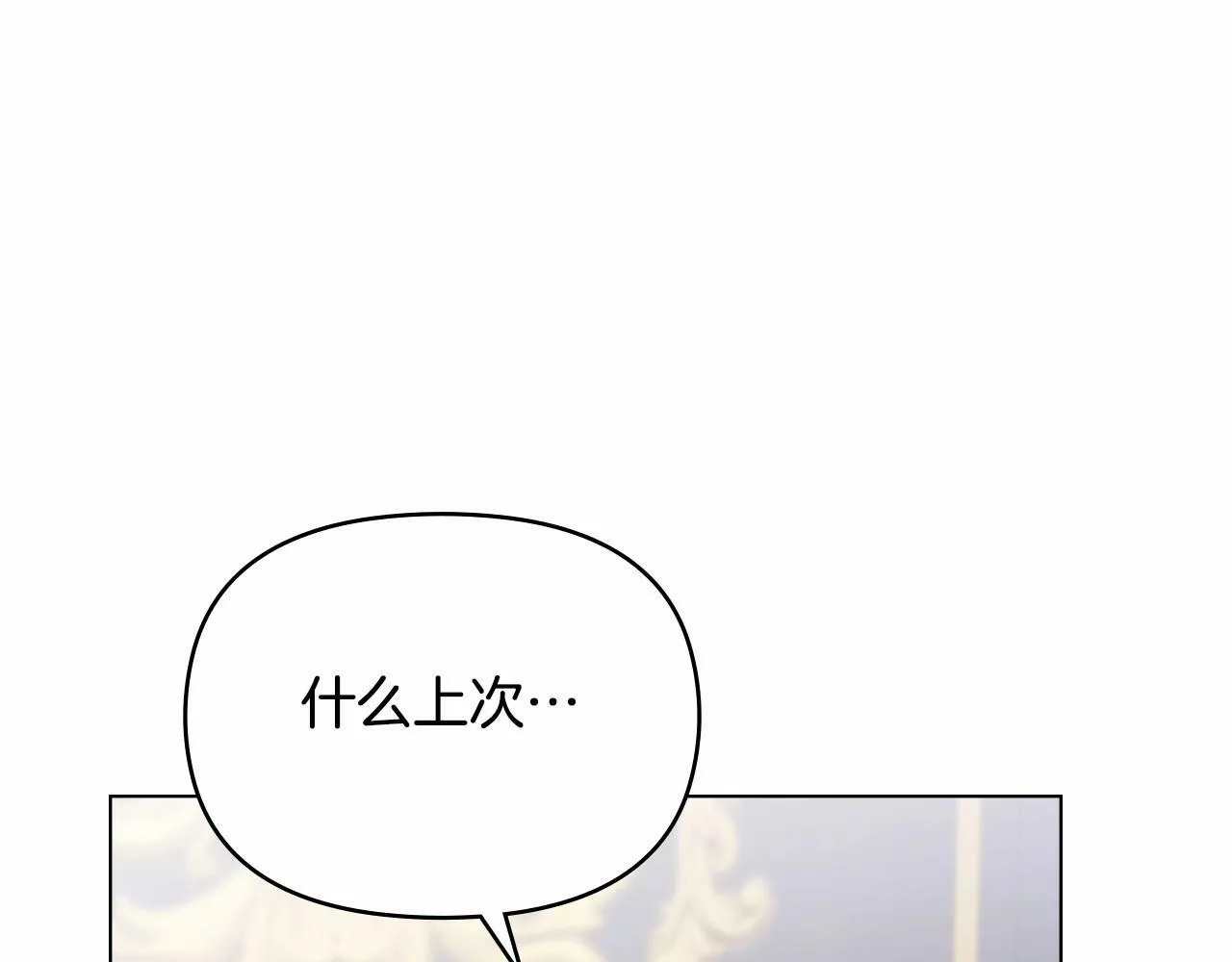 第15话 说我行，说我老婆绝对不行！ 第22页