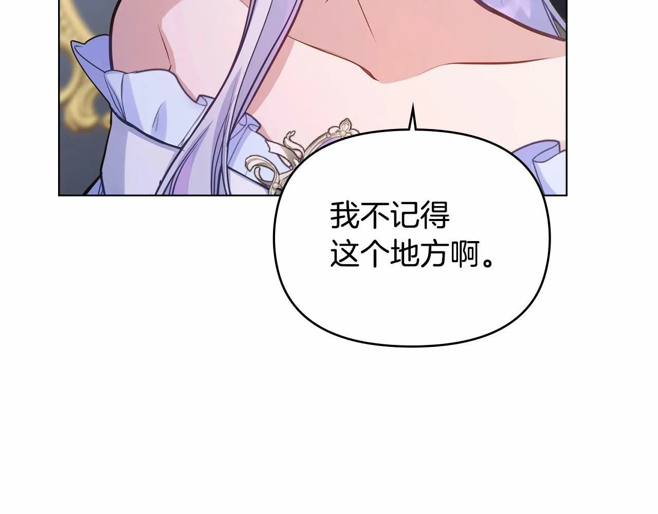 第15话 说我行，说我老婆绝对不行！ 第24页