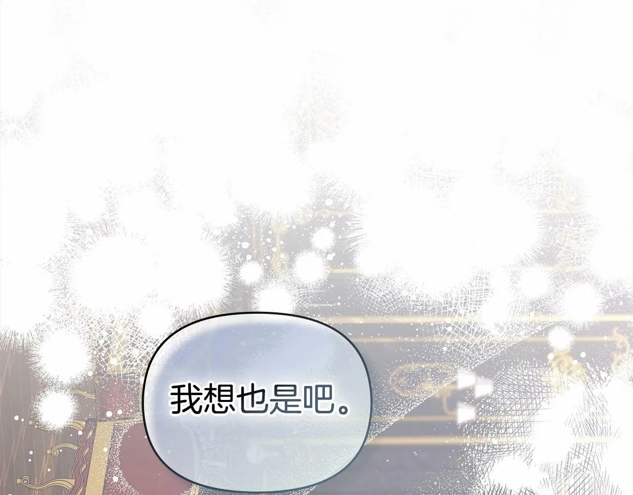 第15话 说我行，说我老婆绝对不行！ 第26页