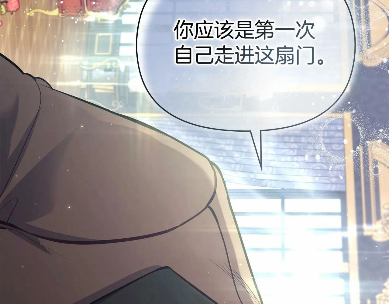 第15话 说我行，说我老婆绝对不行！ 第28页