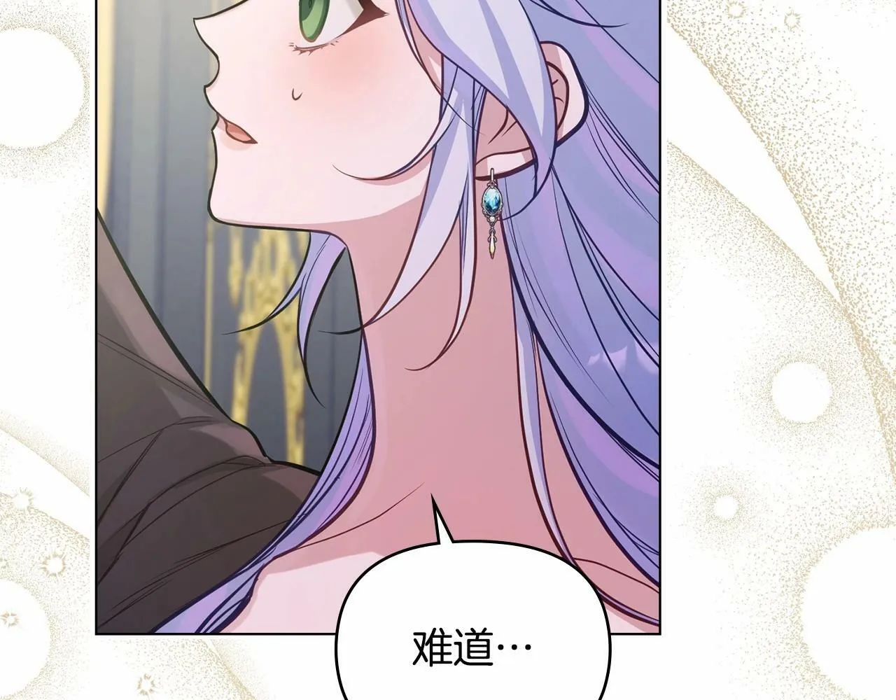 第15话 说我行，说我老婆绝对不行！ 第32页