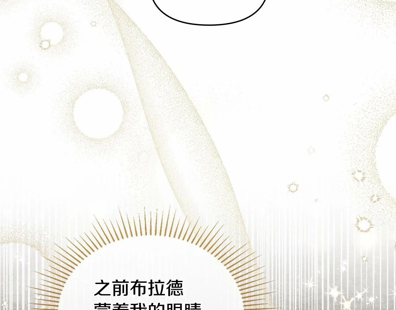 第15话 说我行，说我老婆绝对不行！ 第33页