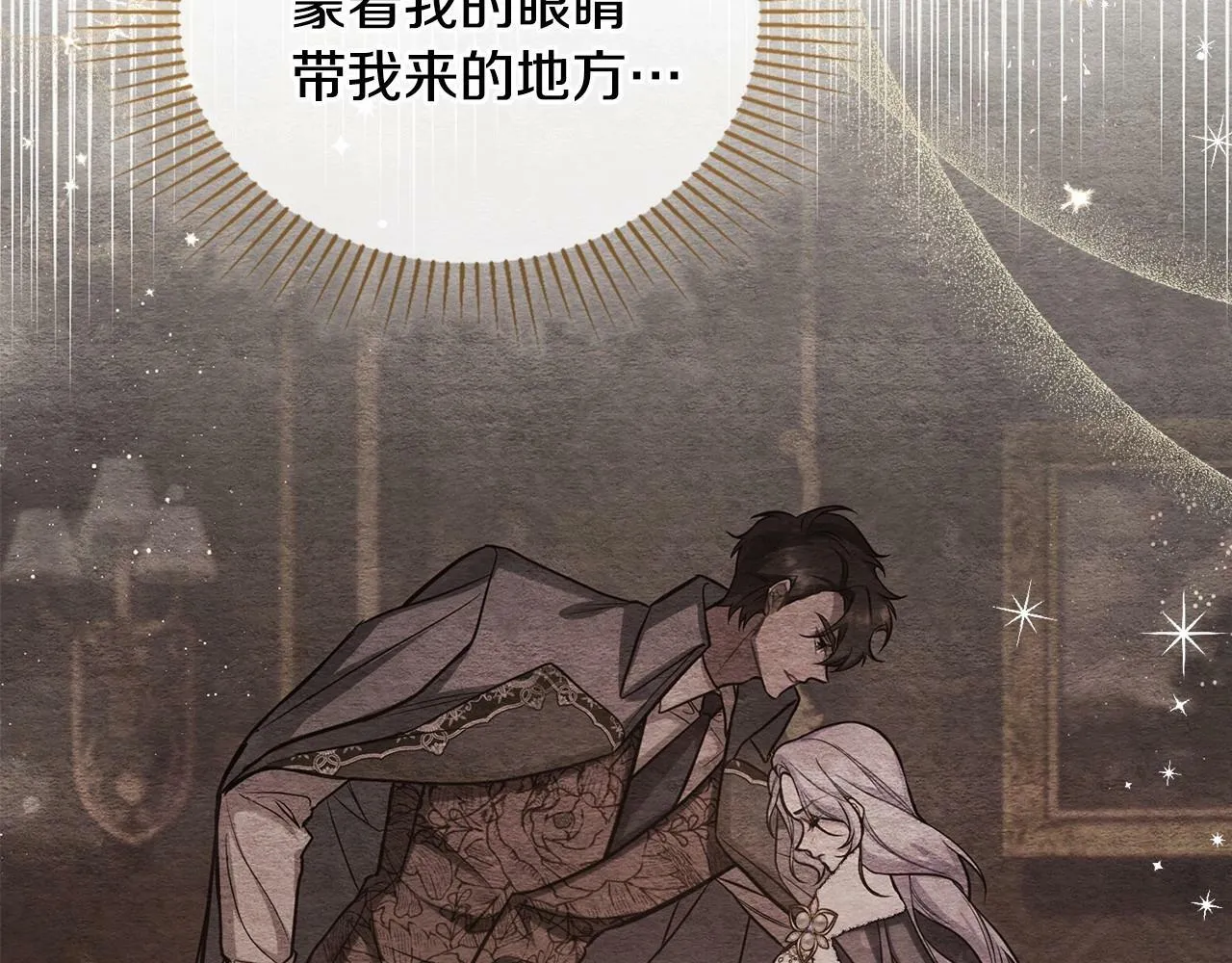 第15话 说我行，说我老婆绝对不行！ 第34页