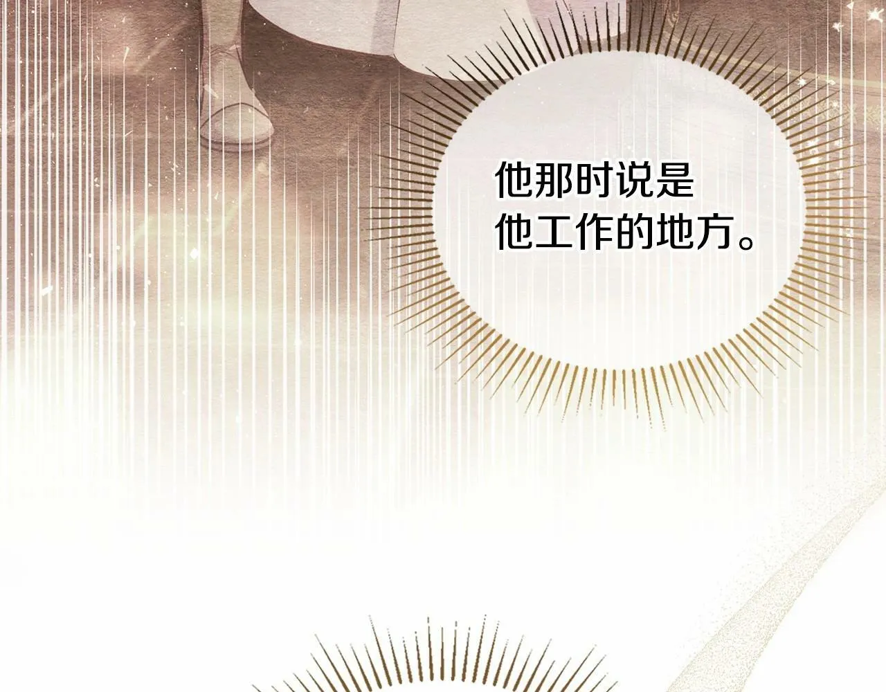 第15话 说我行，说我老婆绝对不行！ 第36页