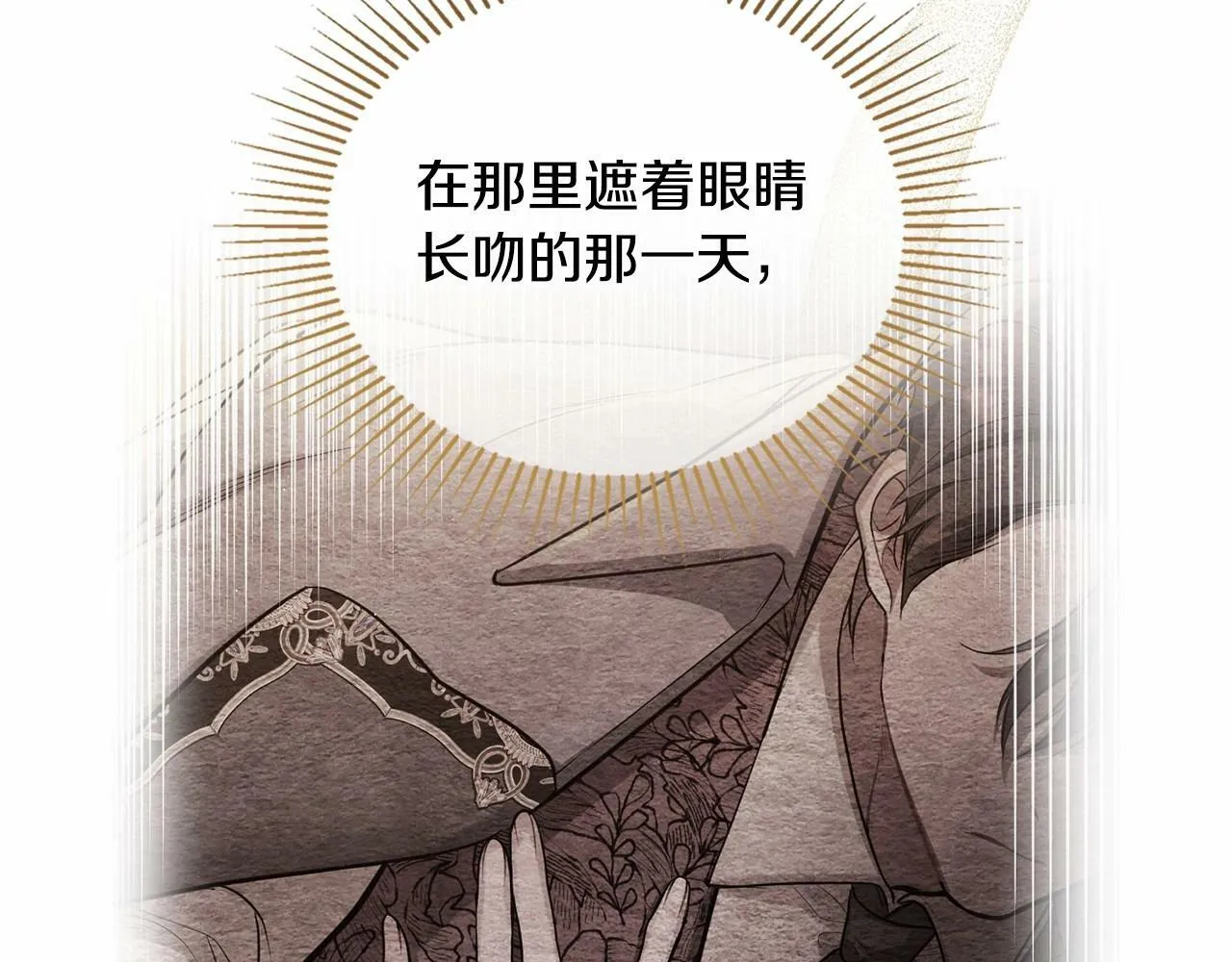 第15话 说我行，说我老婆绝对不行！ 第37页
