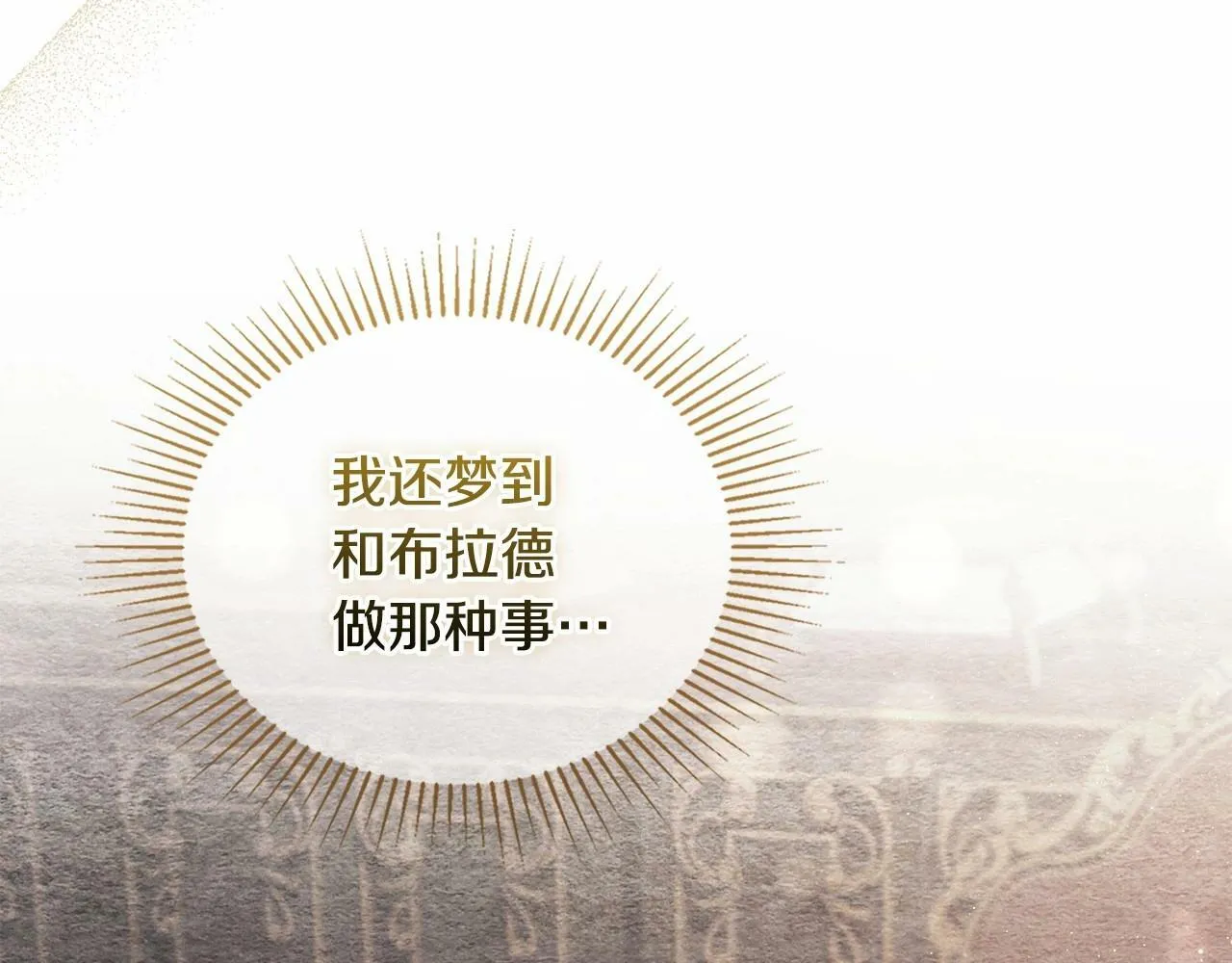 第15话 说我行，说我老婆绝对不行！ 第39页