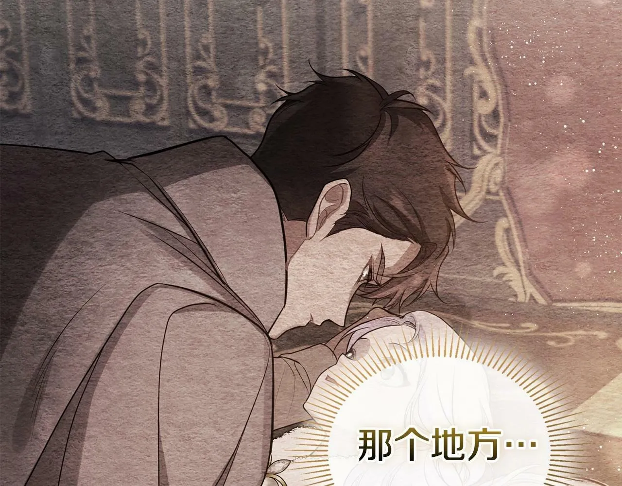 第15话 说我行，说我老婆绝对不行！ 第40页