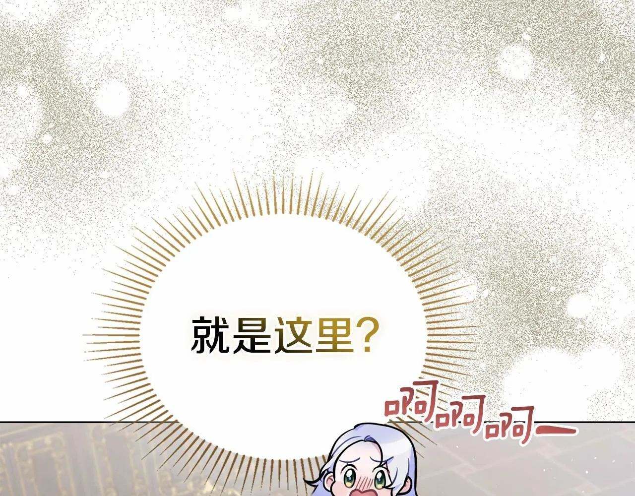 第15话 说我行，说我老婆绝对不行！ 第42页