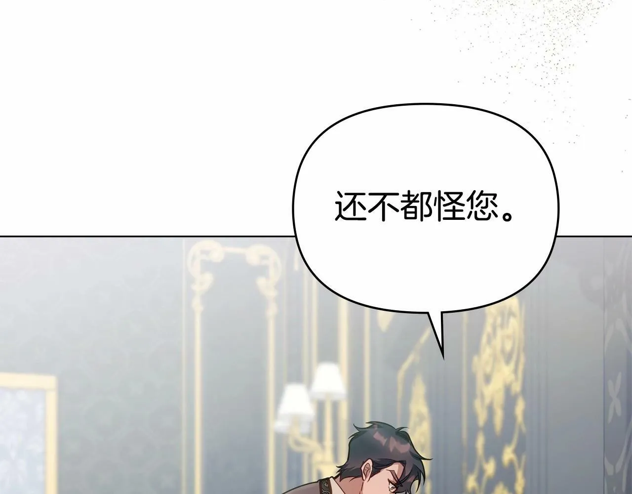第15话 说我行，说我老婆绝对不行！ 第45页