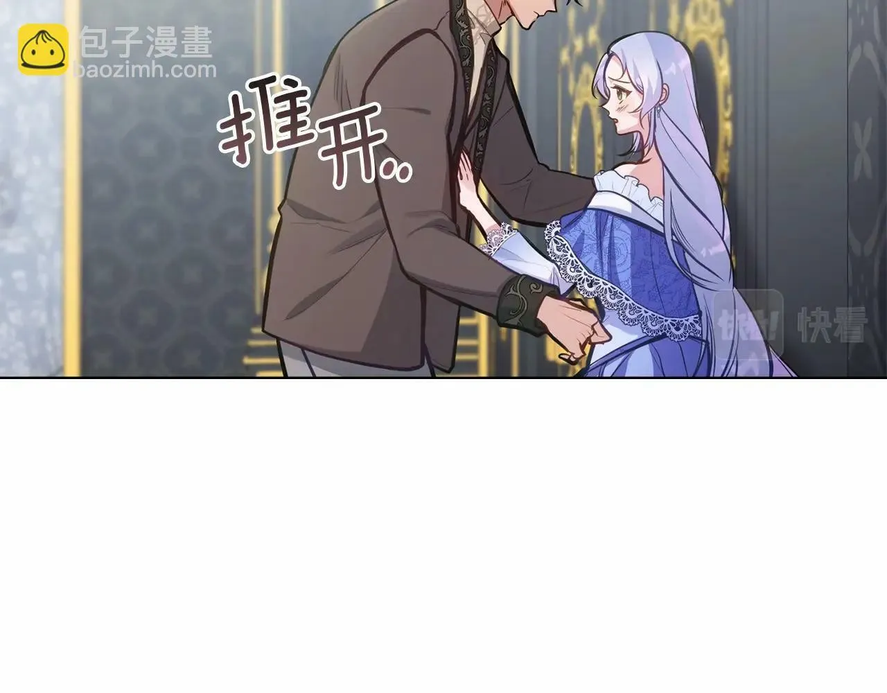 第15话 说我行，说我老婆绝对不行！ 第46页