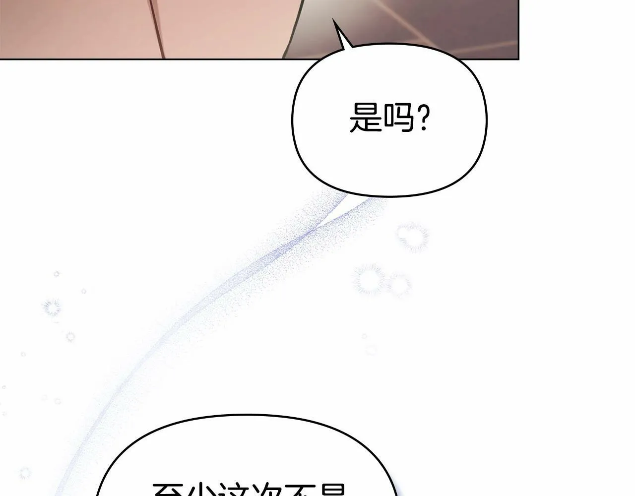 第15话 说我行，说我老婆绝对不行！ 第48页