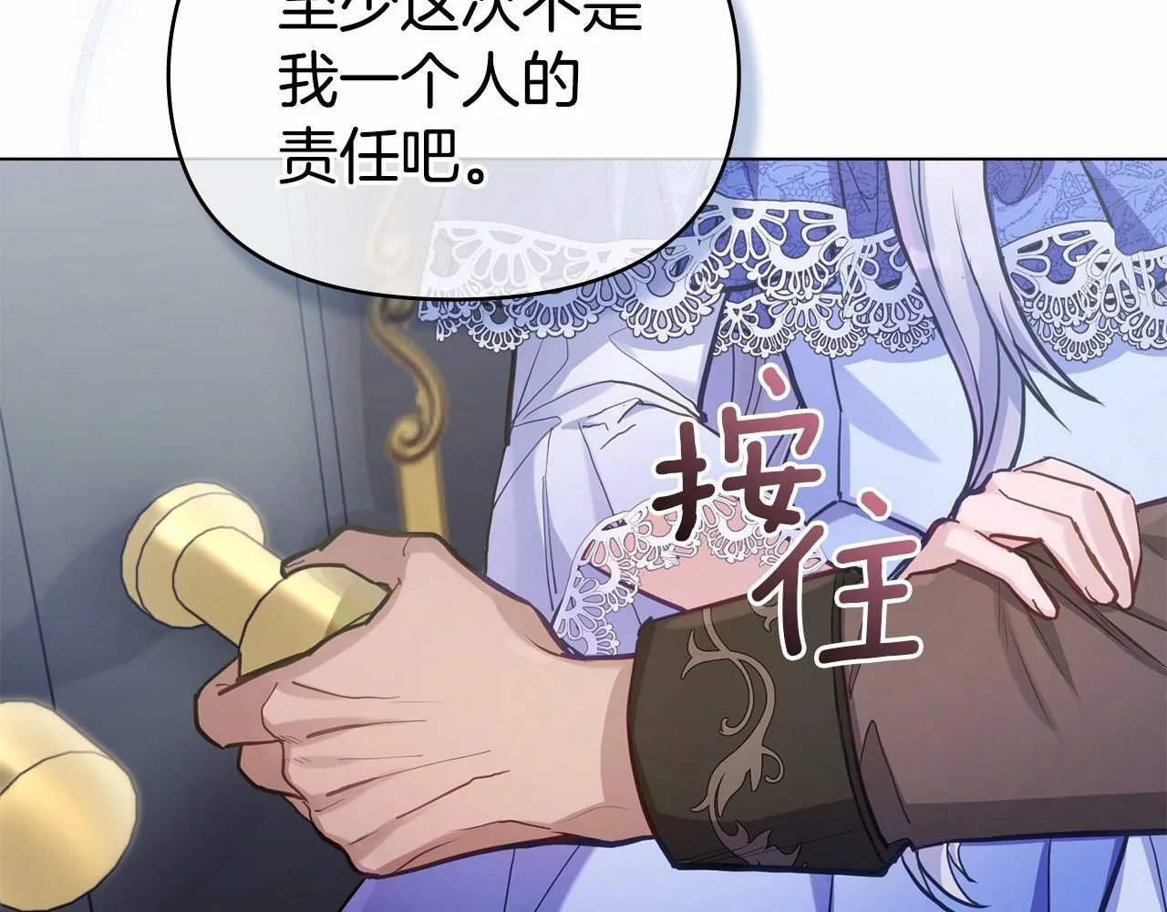 第15话 说我行，说我老婆绝对不行！ 第49页