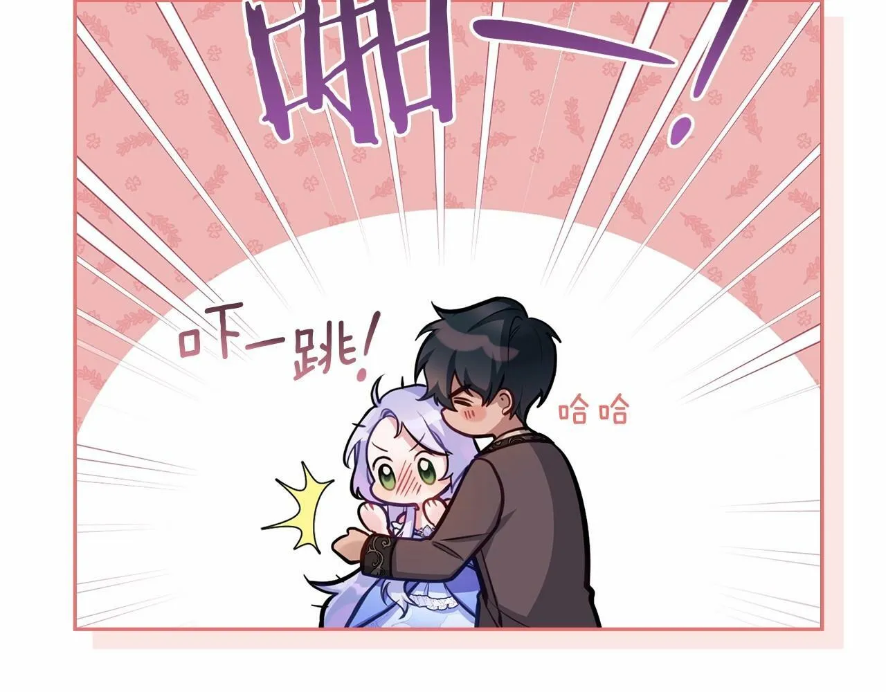 第15话 说我行，说我老婆绝对不行！ 第51页