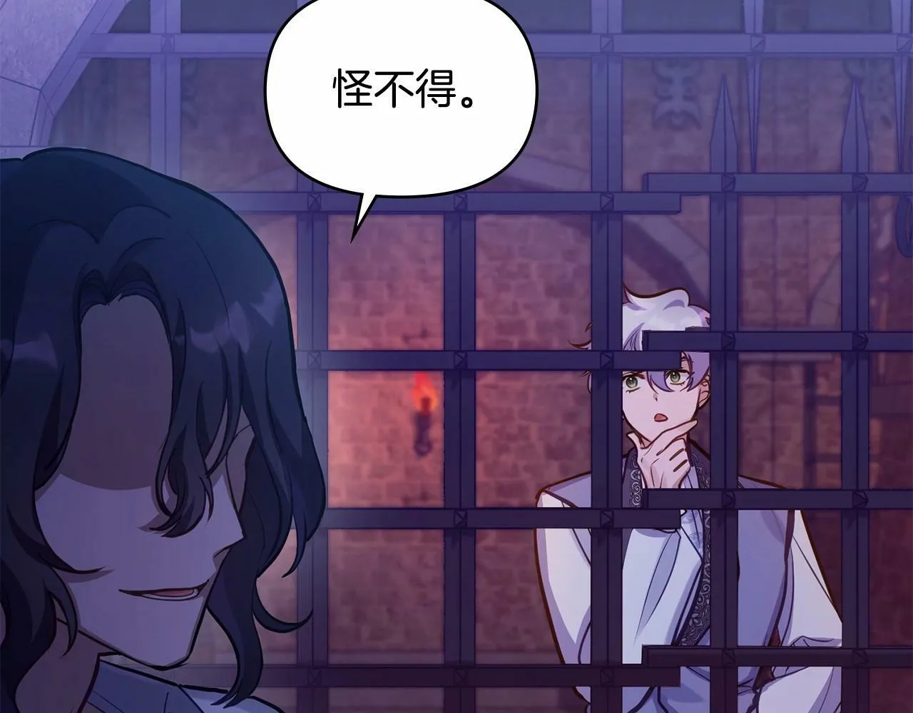 第15话 说我行，说我老婆绝对不行！ 第63页