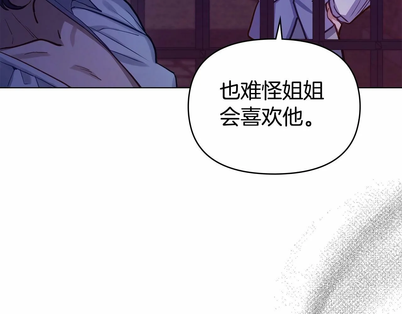 第15话 说我行，说我老婆绝对不行！ 第64页