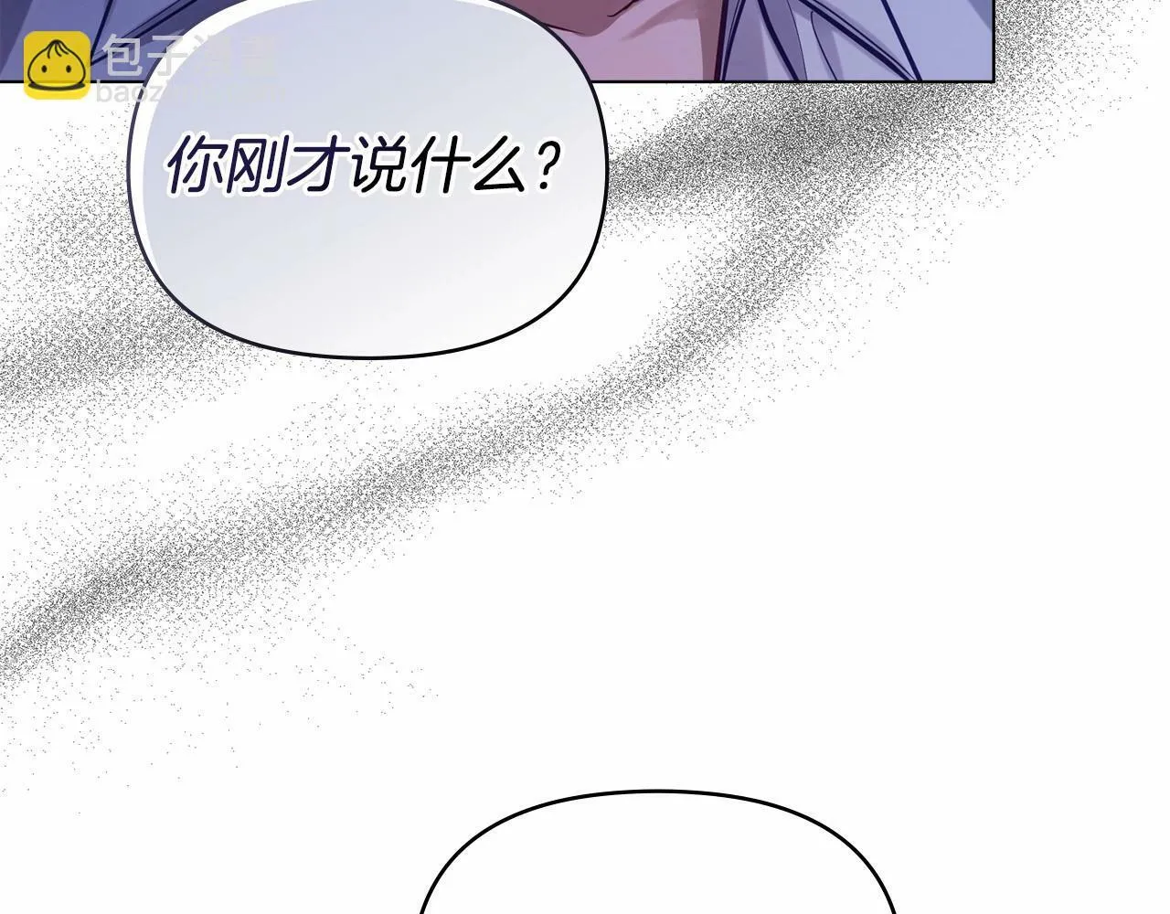 第15话 说我行，说我老婆绝对不行！ 第66页