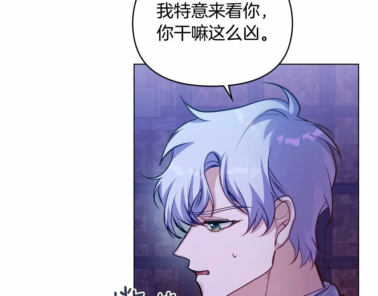 第15话 说我行，说我老婆绝对不行！ 第67页