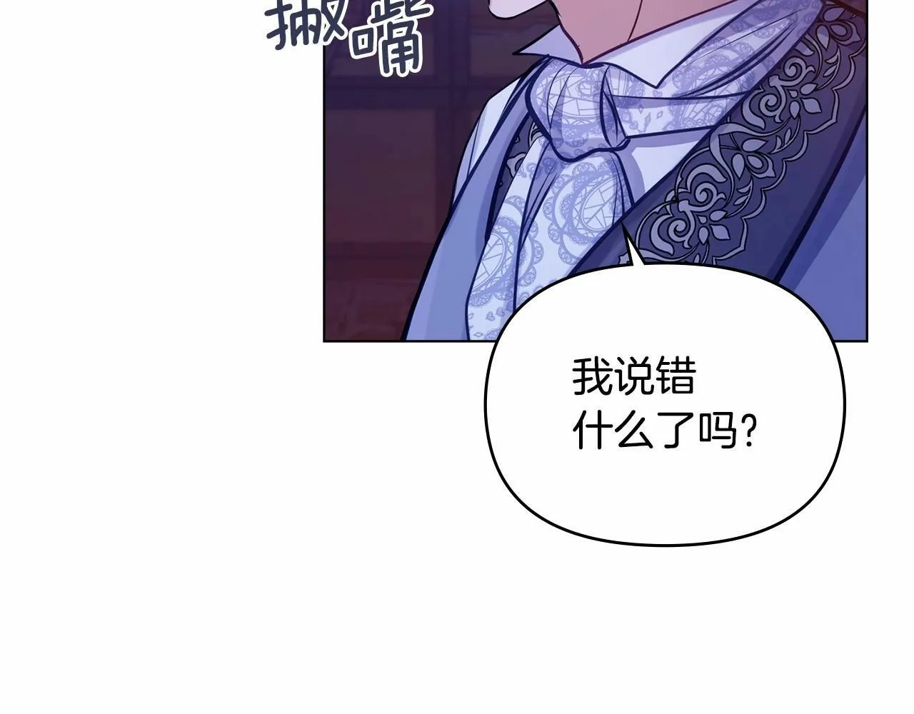 第15话 说我行，说我老婆绝对不行！ 第68页
