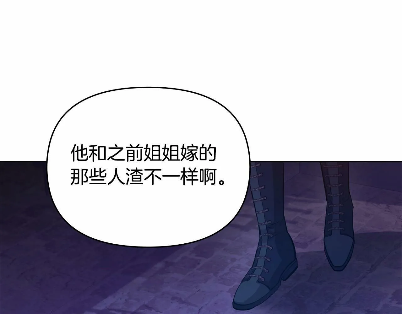 第15话 说我行，说我老婆绝对不行！ 第69页