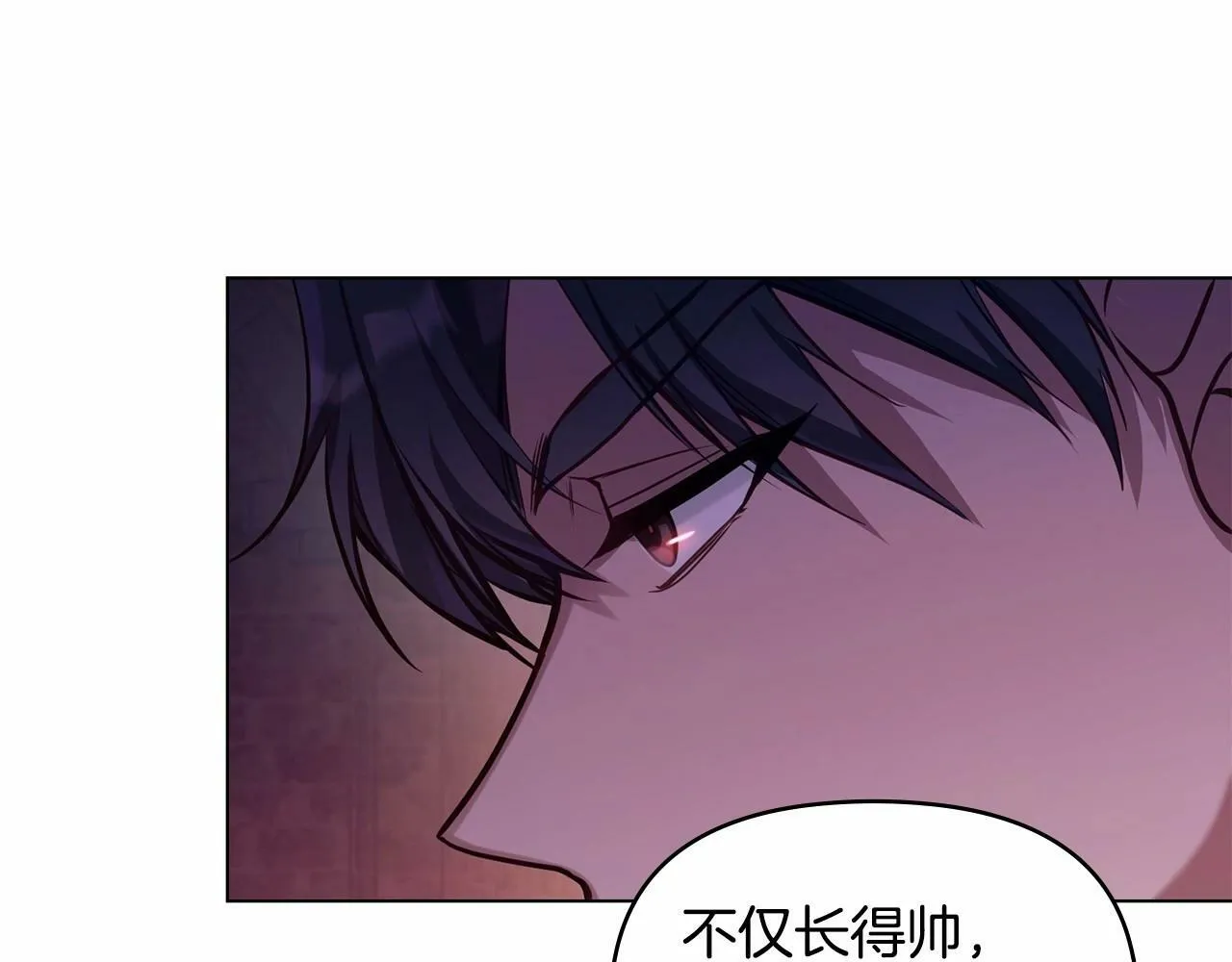 第15话 说我行，说我老婆绝对不行！ 第71页