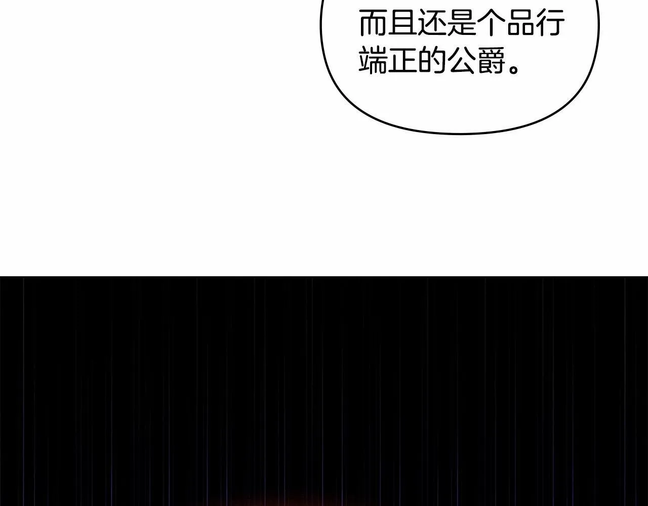 第15话 说我行，说我老婆绝对不行！ 第72页