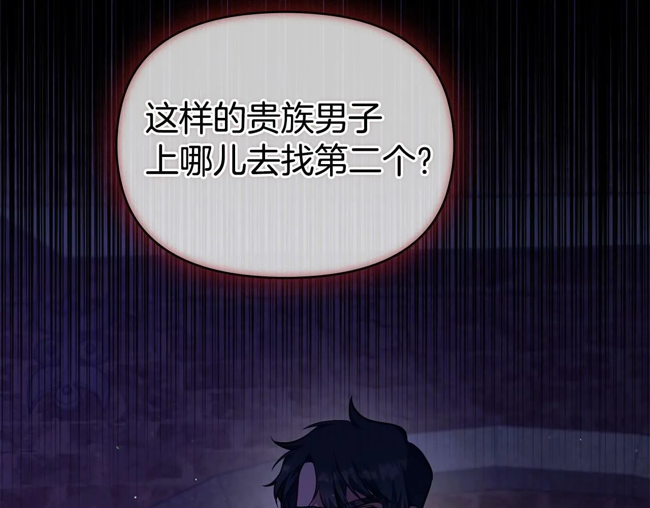 第15话 说我行，说我老婆绝对不行！ 第73页