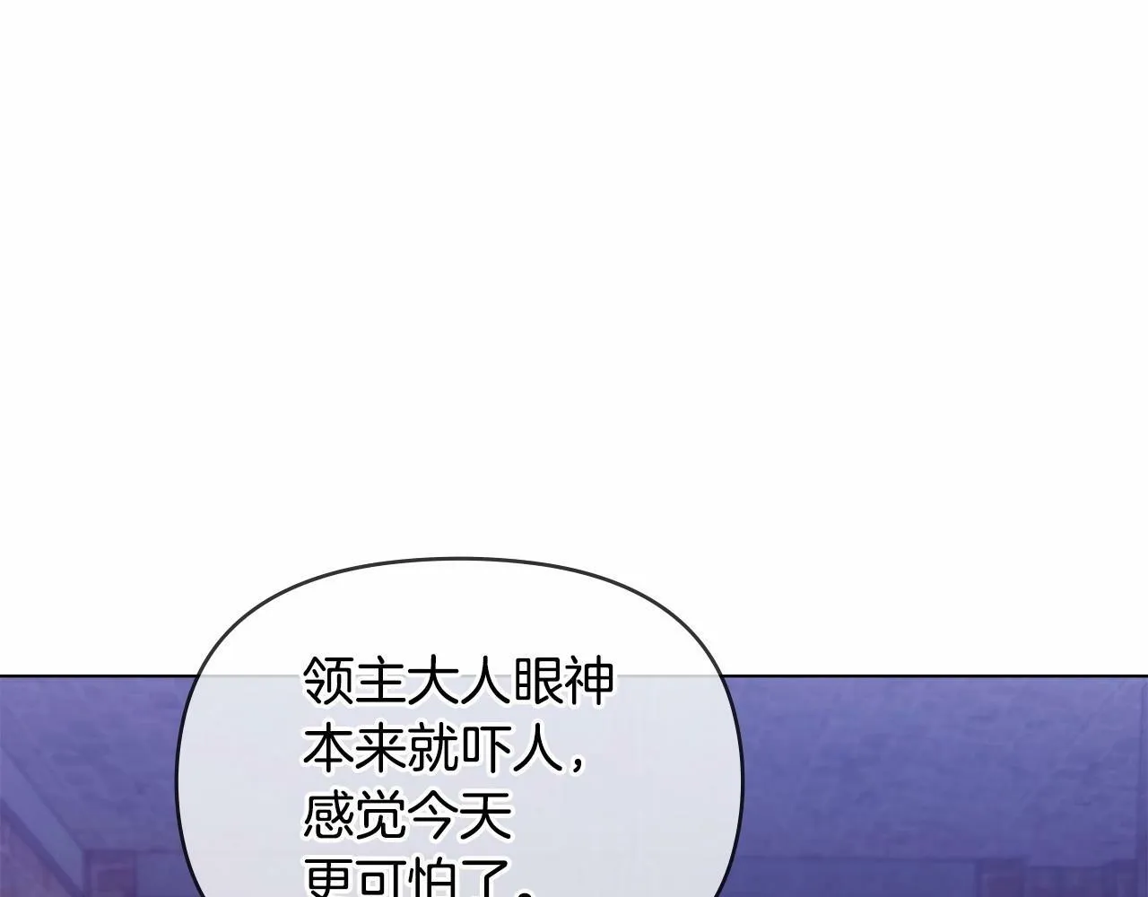 第15话 说我行，说我老婆绝对不行！ 第76页