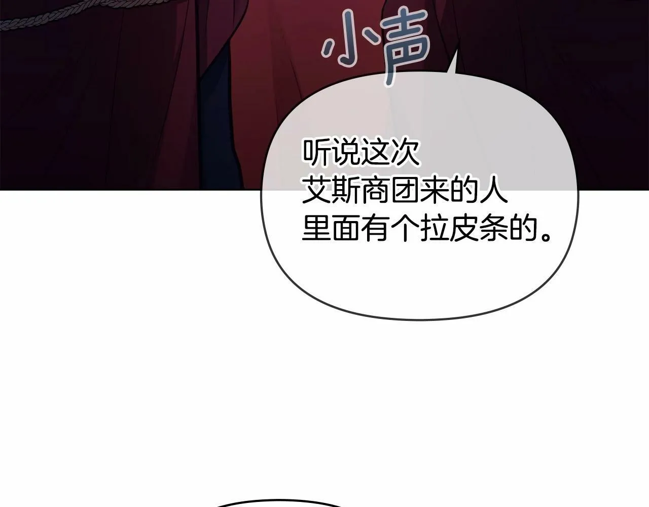 第15话 说我行，说我老婆绝对不行！ 第78页