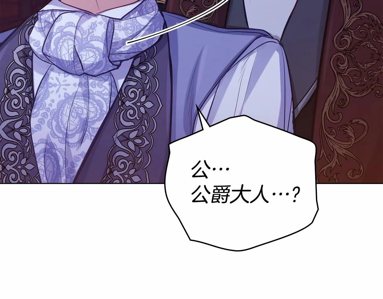 第15话 说我行，说我老婆绝对不行！ 第83页
