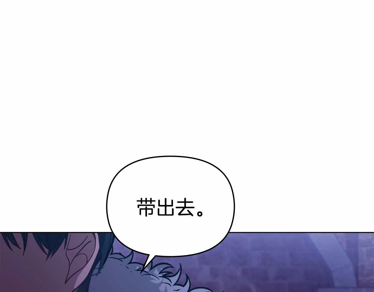 第15话 说我行，说我老婆绝对不行！ 第85页