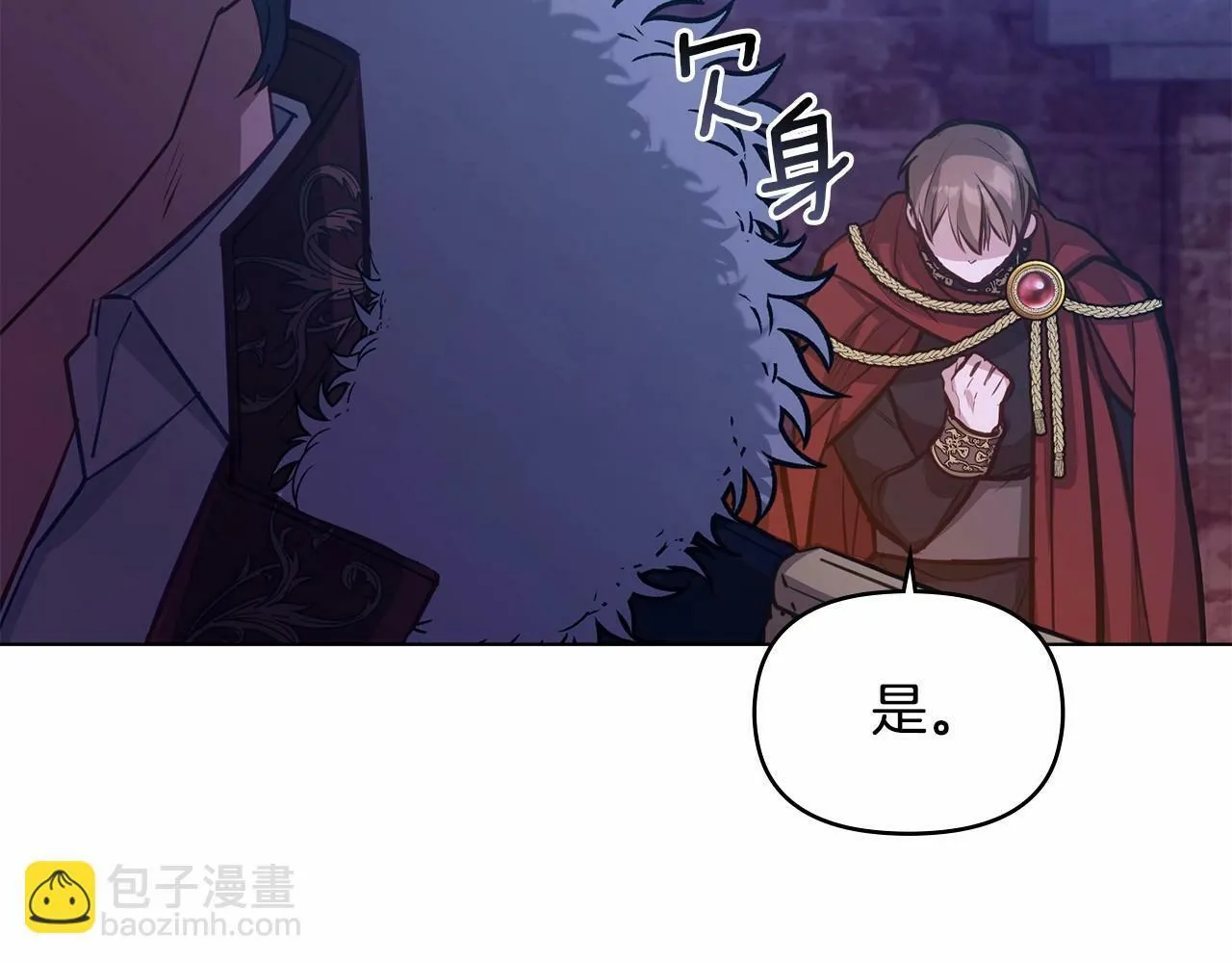 第15话 说我行，说我老婆绝对不行！ 第86页