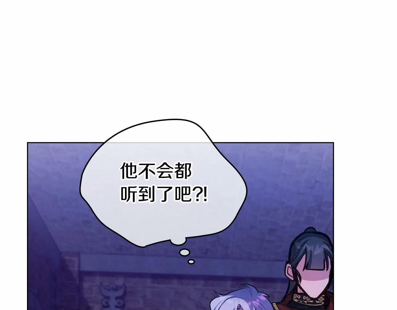 第15话 说我行，说我老婆绝对不行！ 第87页