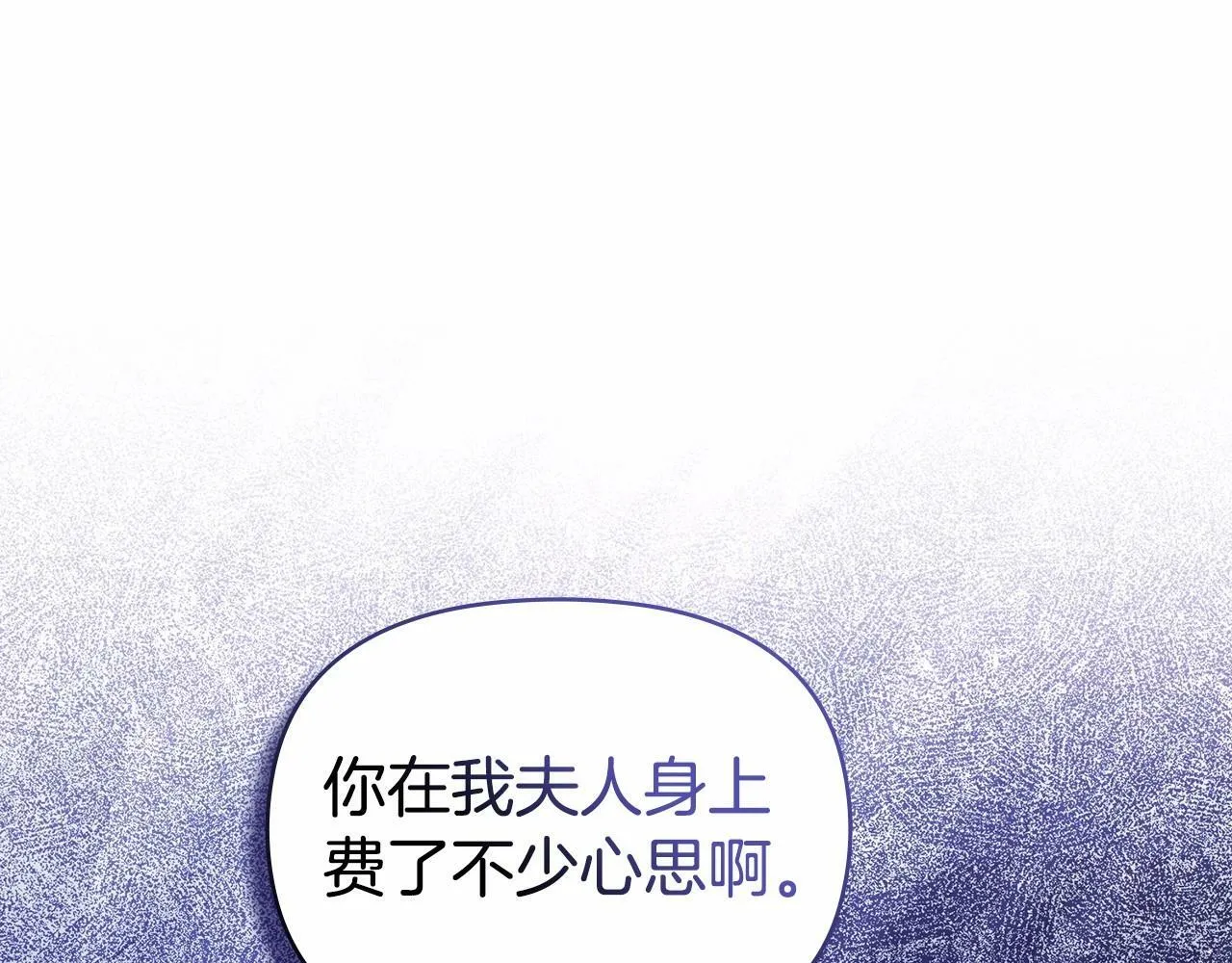 第15话 说我行，说我老婆绝对不行！ 第91页