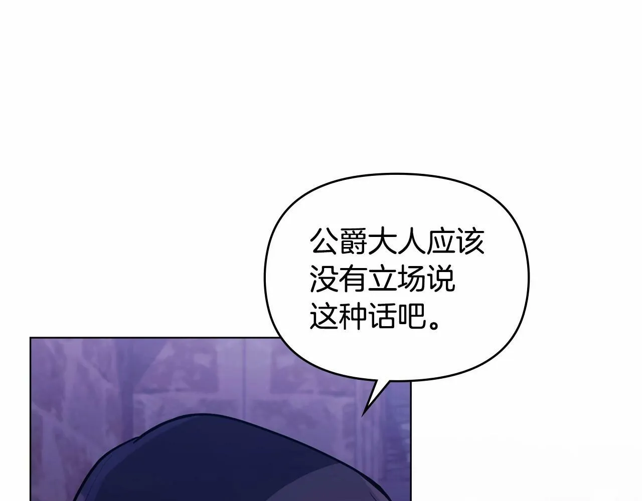 第15话 说我行，说我老婆绝对不行！ 第95页