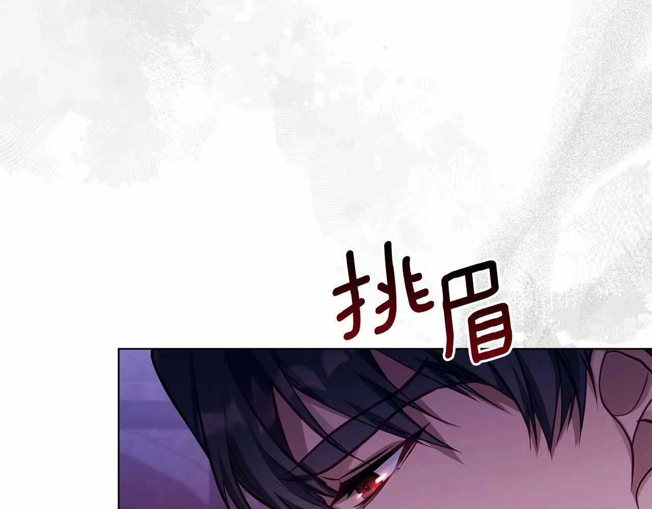 第15话 说我行，说我老婆绝对不行！ 第97页
