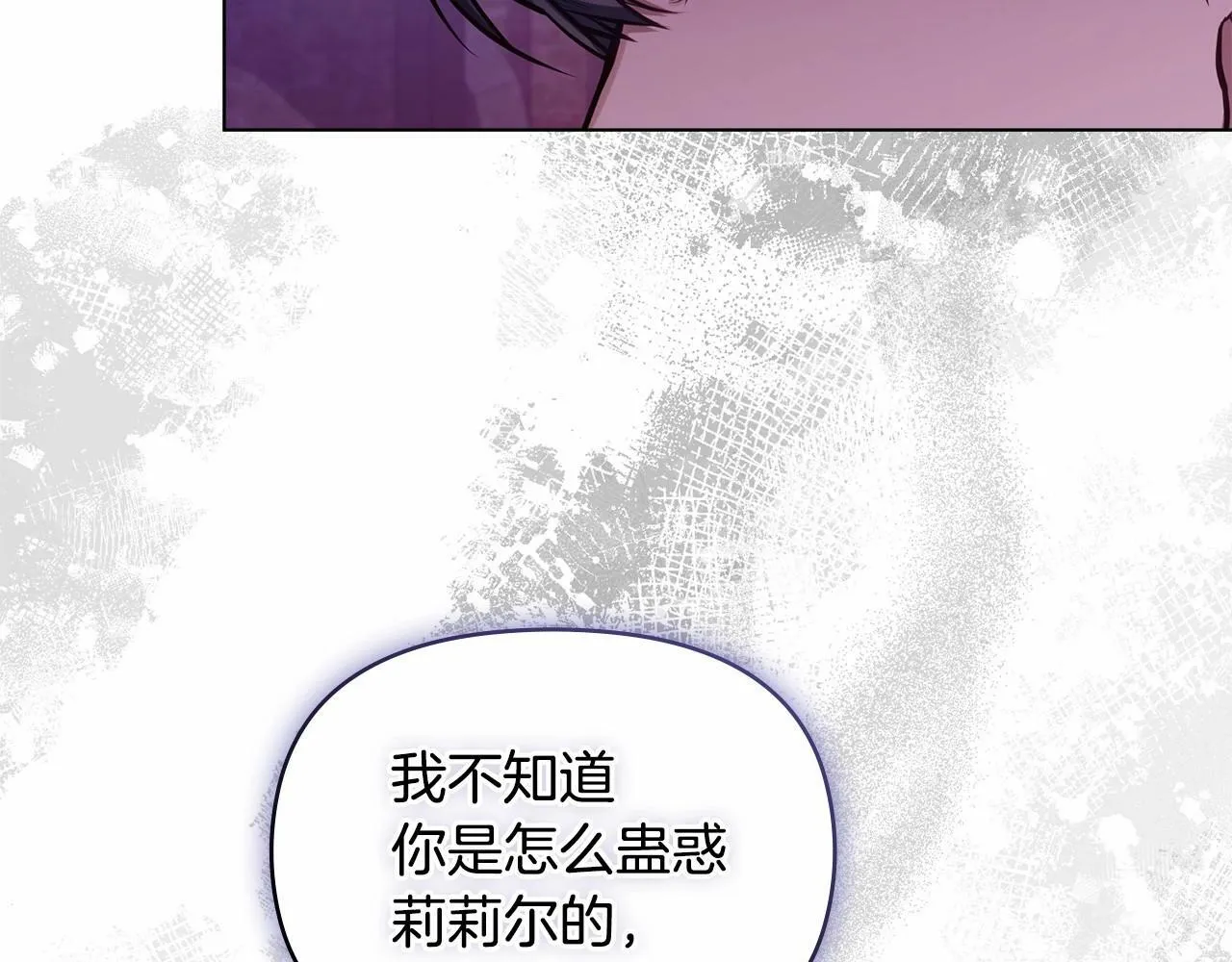 第15话 说我行，说我老婆绝对不行！ 第98页