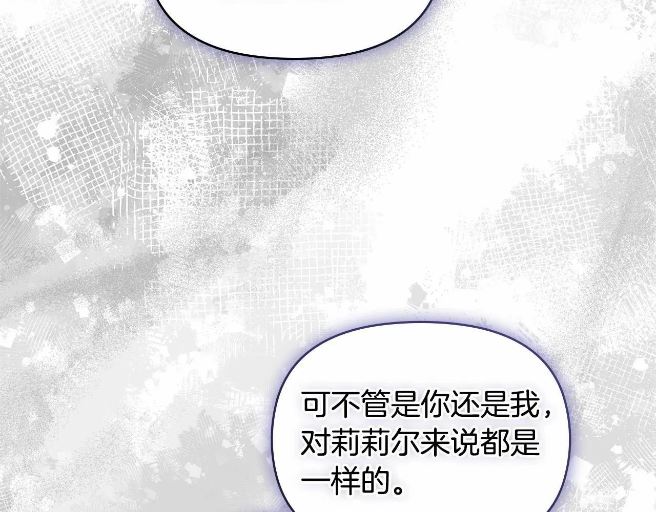 第15话 说我行，说我老婆绝对不行！ 第99页