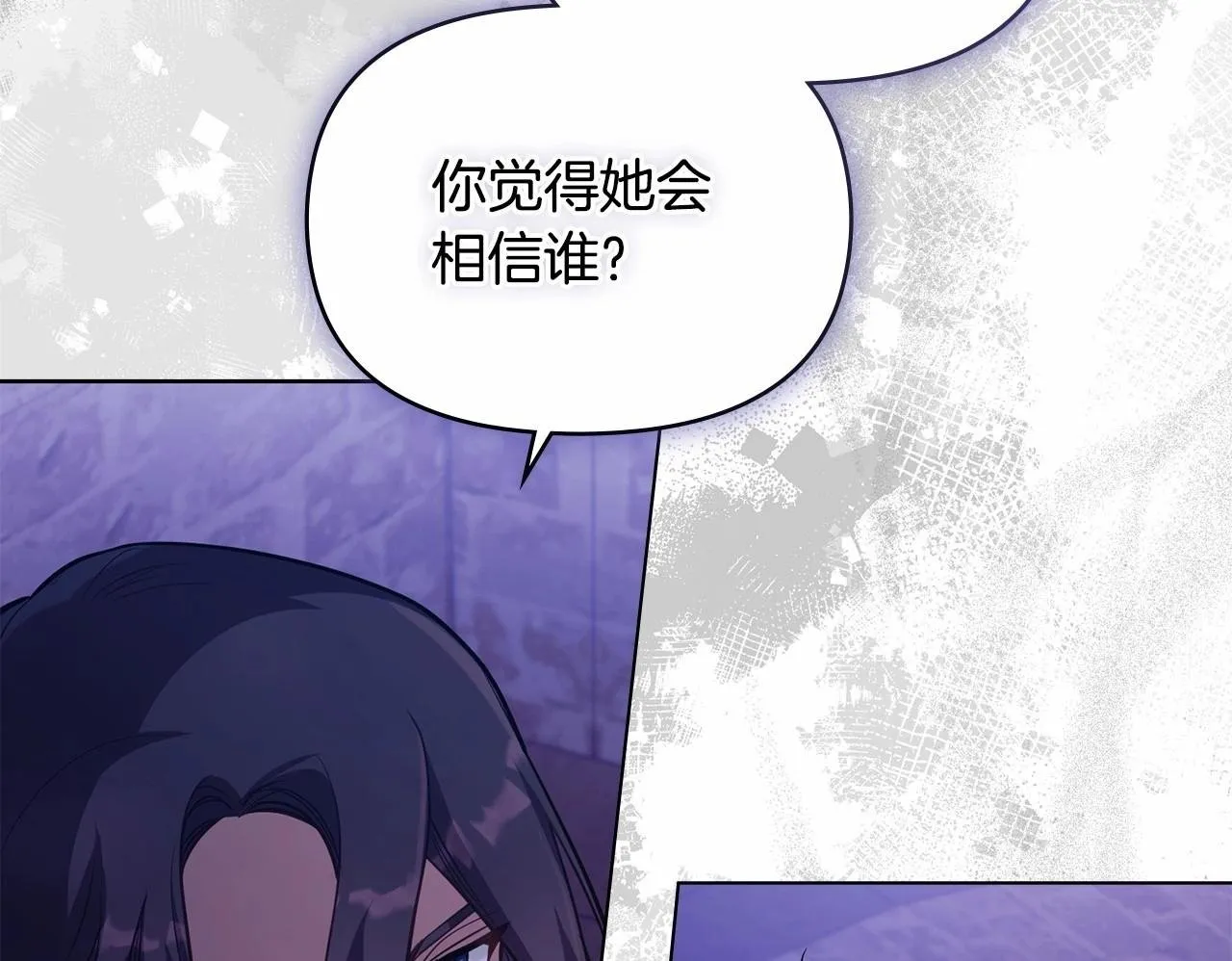 第15话 说我行，说我老婆绝对不行！ 第100页