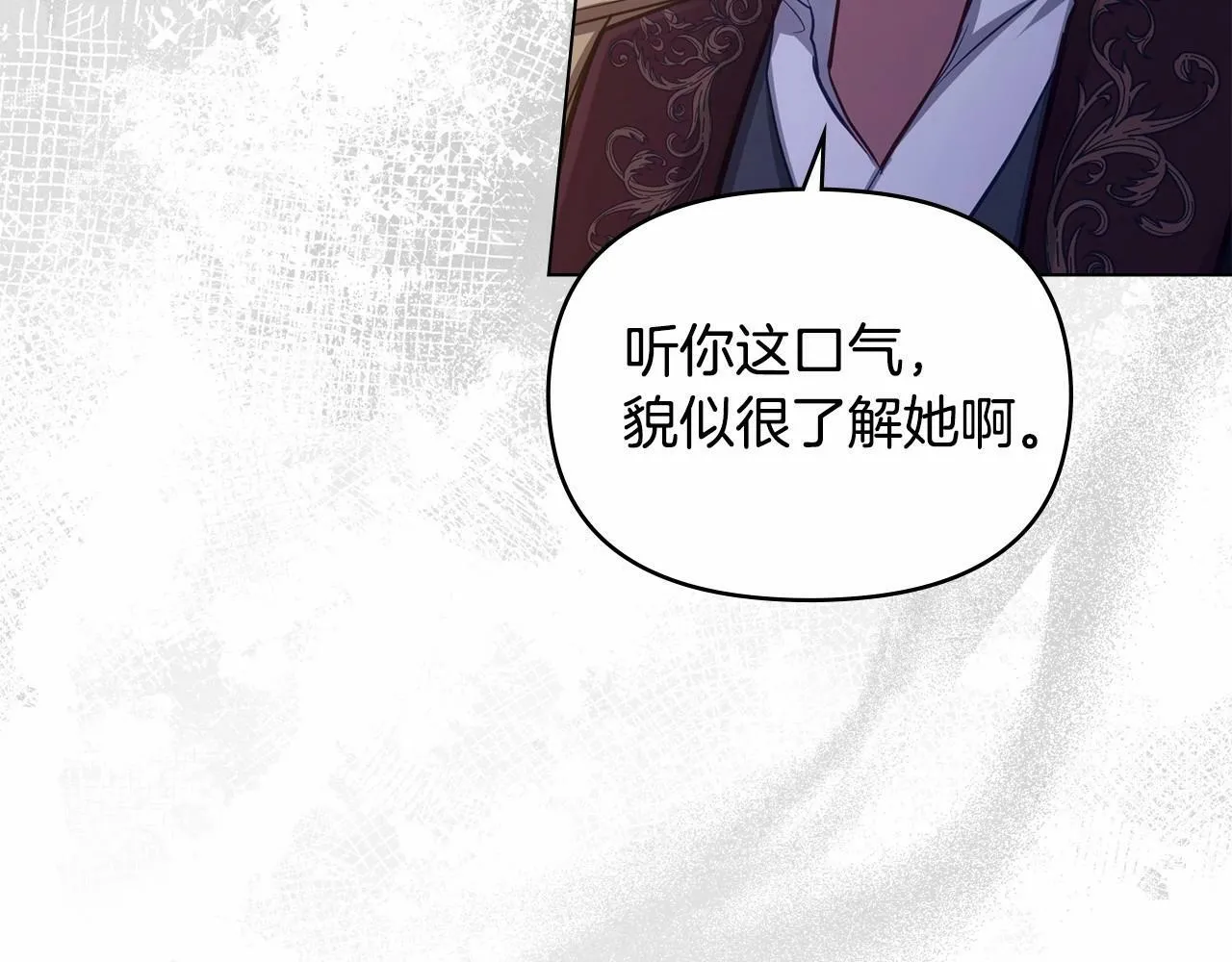 第15话 说我行，说我老婆绝对不行！ 第102页