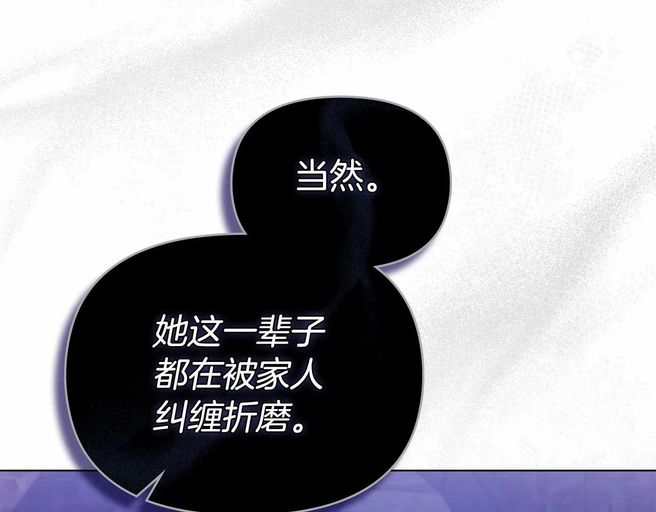 第15话 说我行，说我老婆绝对不行！ 第103页