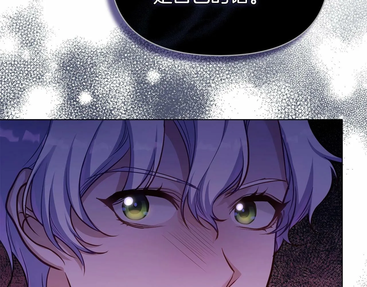 第15话 说我行，说我老婆绝对不行！ 第106页