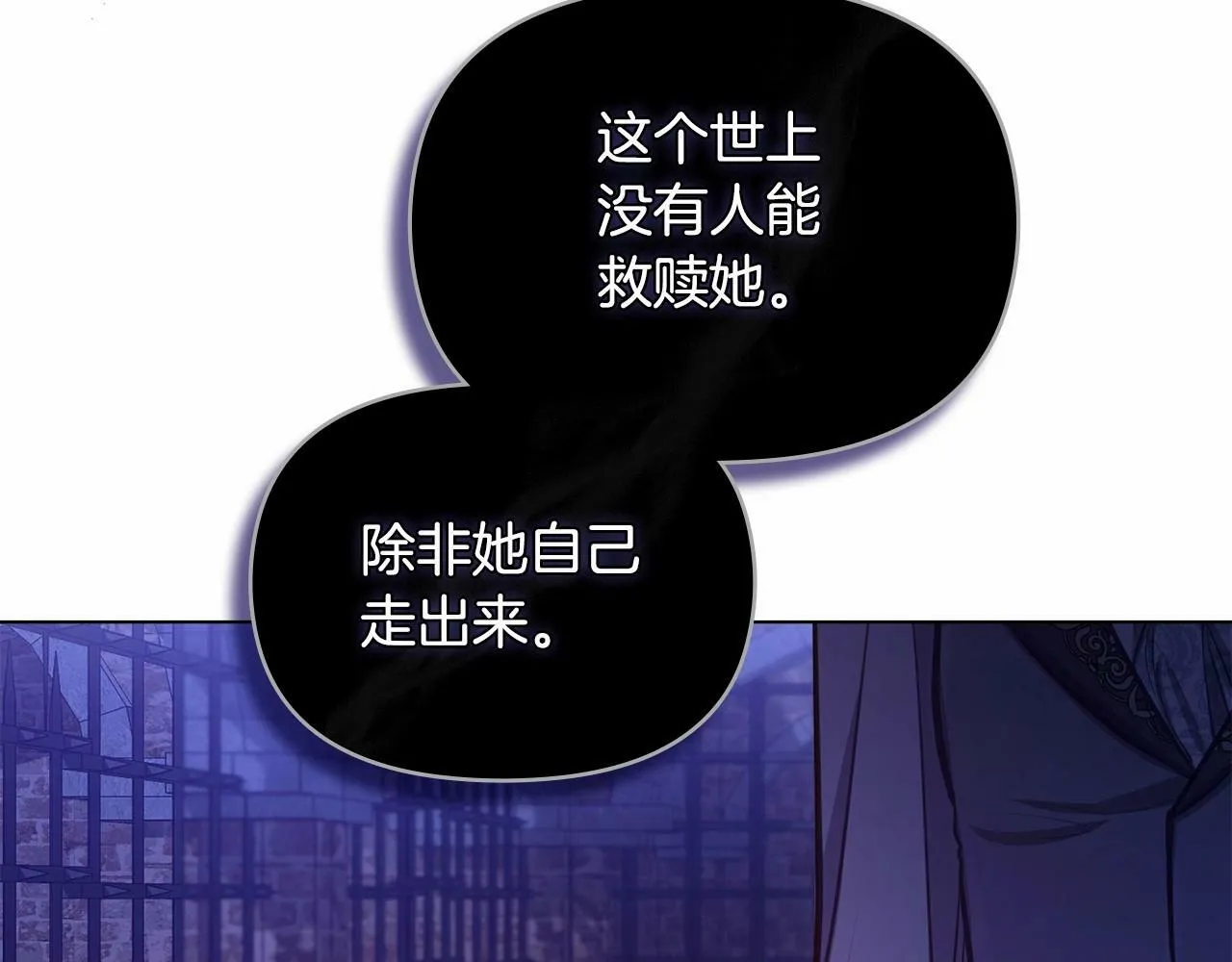 第15话 说我行，说我老婆绝对不行！ 第108页