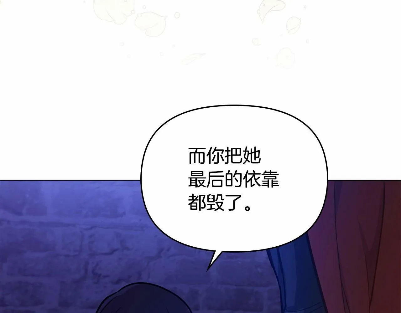 第15话 说我行，说我老婆绝对不行！ 第114页