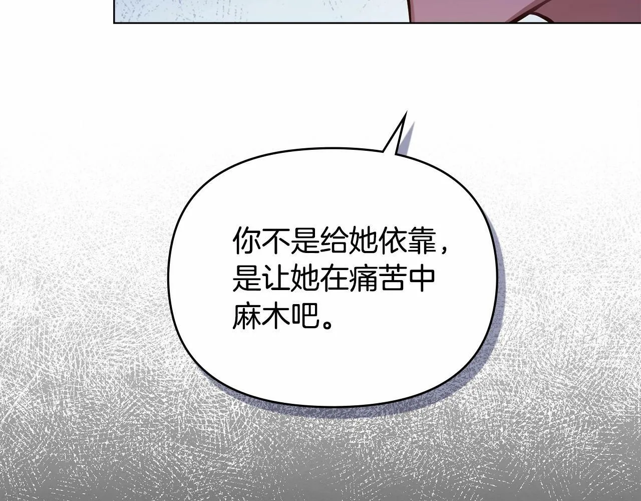 第15话 说我行，说我老婆绝对不行！ 第117页