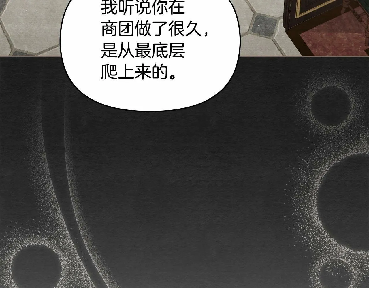 第15话 说我行，说我老婆绝对不行！ 第120页