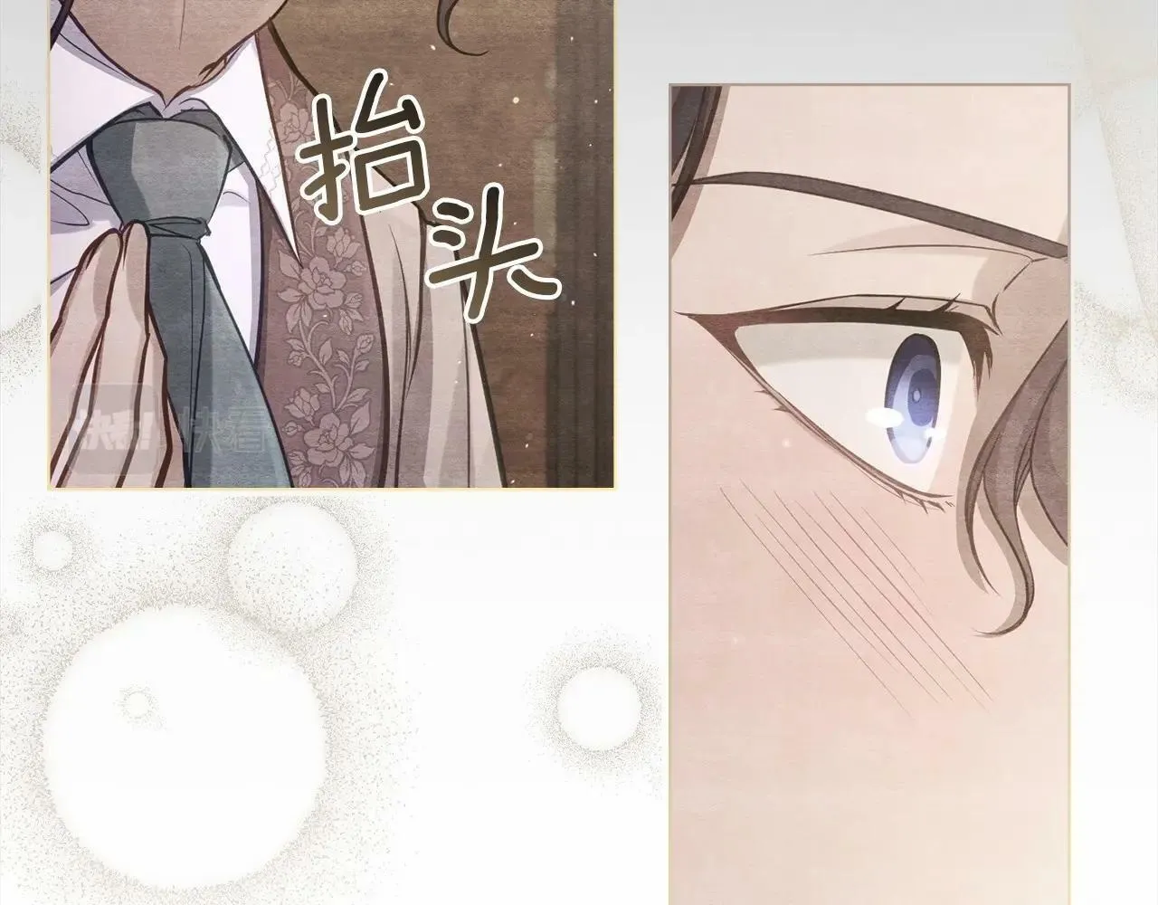 第15话 说我行，说我老婆绝对不行！ 第122页